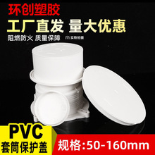 pvc�A����Ͳ���o�w 50 75 110 160ֹˮ�����{�w�A��ֱ�Ӄȶ��wñ