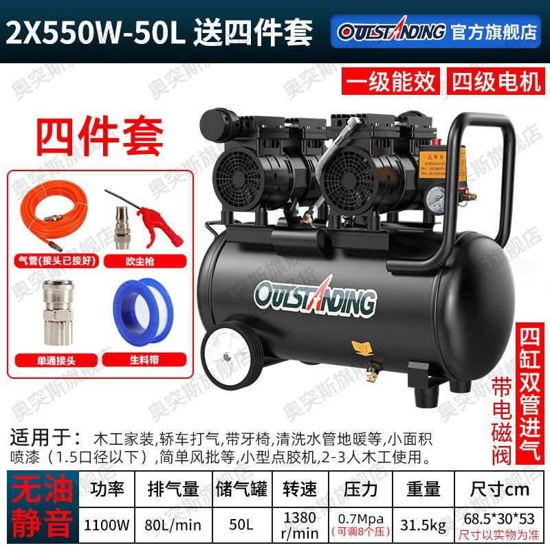Bomba de aire Otos compresor de aire pequeño compresor de aire aire aire sin aceite silencioso 220V bomba de aire de pulverización de pintura de carpintería image 39