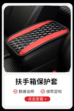 Amazon Massage Car Seatbelt Shoulder Pad Pu Leather 3D Quilted Embroidered Seatbelt Breathable Shoulder Protector