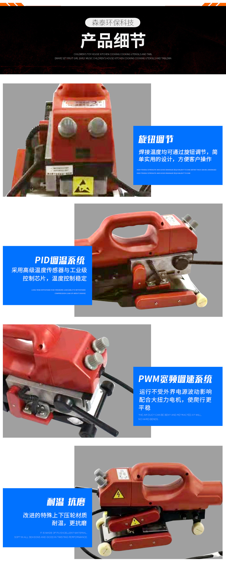 土工膜焊接机_08