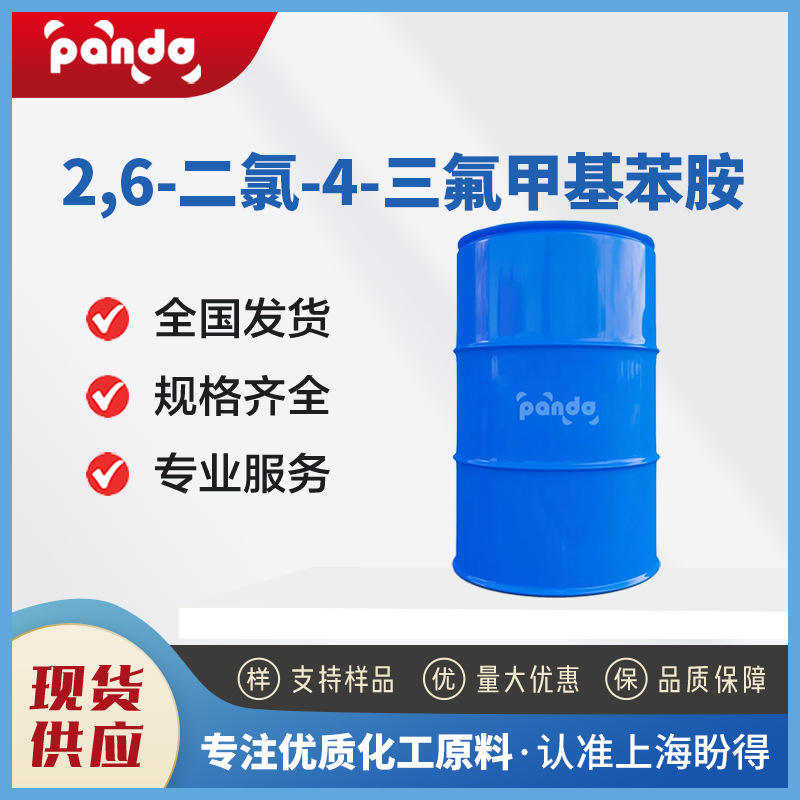 2,6-二氯-4-三氟甲基苯胺 合成材料中间体 24279-39-8