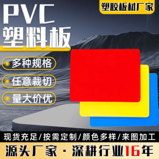 pvc���ϰ��{ɫ�tɫ���Sɫ��ˮ������ȼ���ܶȸߏ����g�ԏ�pvc��