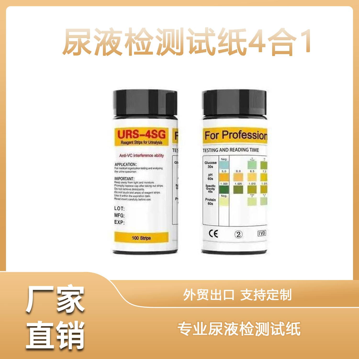 Тестовые полоски для анализа мочи 4 элемента pH глюкозы