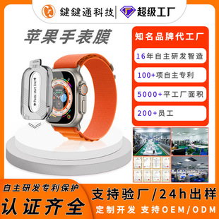 iwatch film apple watch tempered film ultra applewatch tempered film s9 protective film watch film