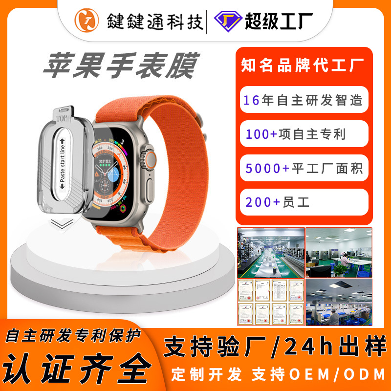 Película iwatch, película de endurecimiento de Apple Watch, película de endurecimiento de Apple Watch Ultra, película protectora de Apple Watch S9