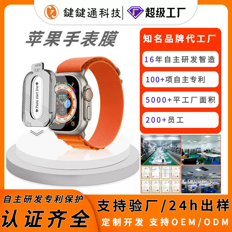 iwatch膜苹果手表钢化膜ultra applewatch钢化膜s9保护膜手表贴膜