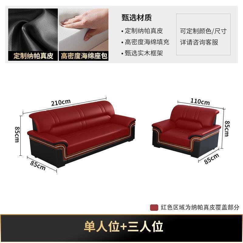 办公沙发商务简约现代新中式接待室会客办公室真皮沙发茶几组合|undefined