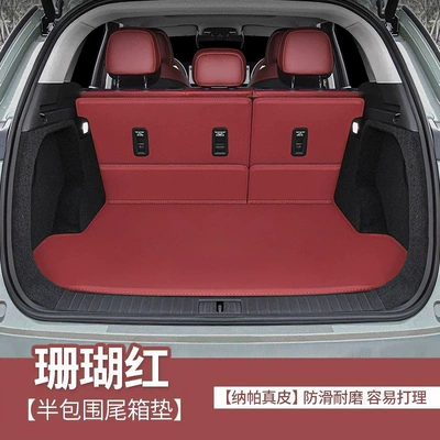 Yaoguang, this is a full-coverage trunk | Trunk Mat - nappa-leather-coral-red-semi-enclosed-xingtu-yaoguang-new-energy-c-dm-special-edition
