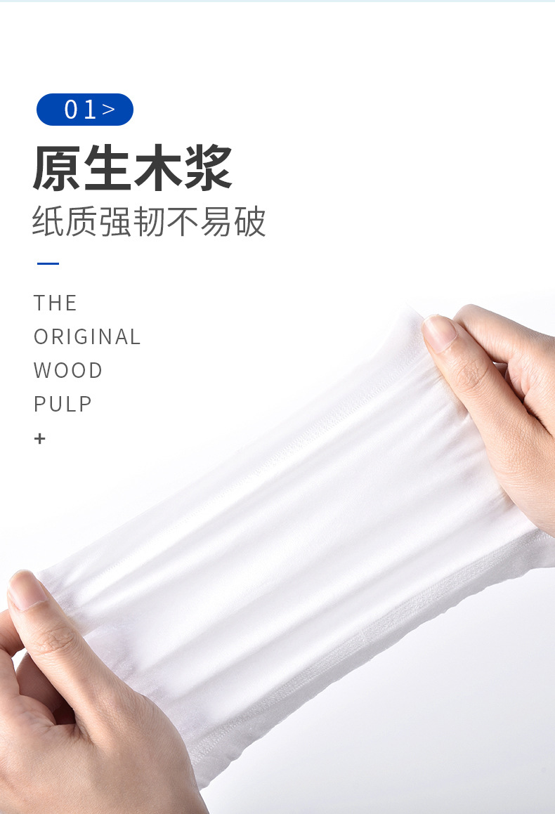 详情页擦手纸_05