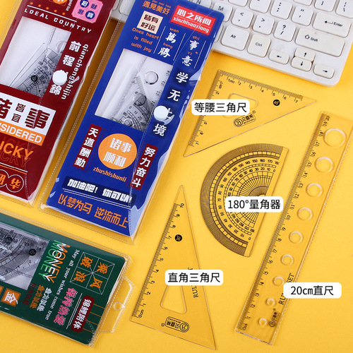 National trend inspirational text ruler set for students multi-functional painting measurement triangle plate protractor ruler 20cm four-piece set