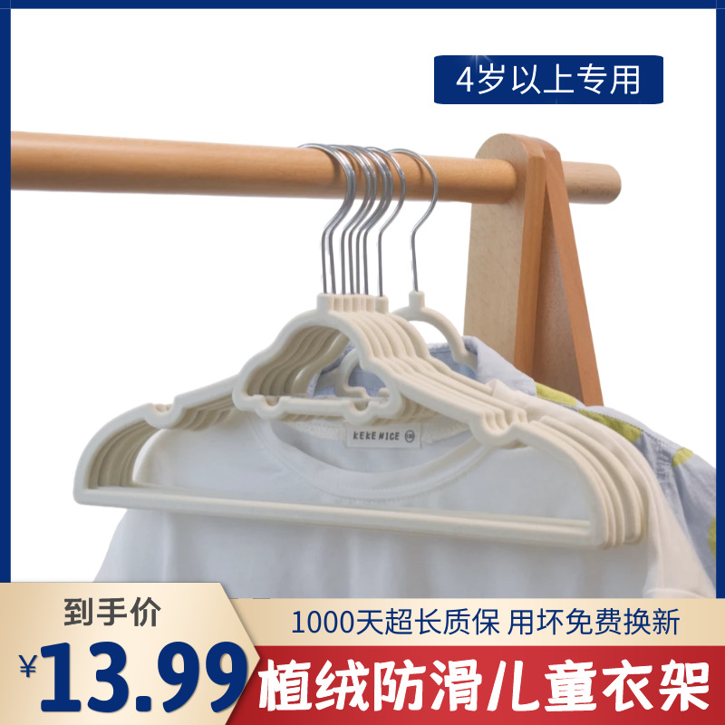 儿童植绒衣架防滑加厚无痕儿童小汽车造型家用衣服挂|ms