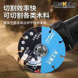 新型木工锯片实木铝材PVC塑料专业级角磨机切割机电锯合金切割片