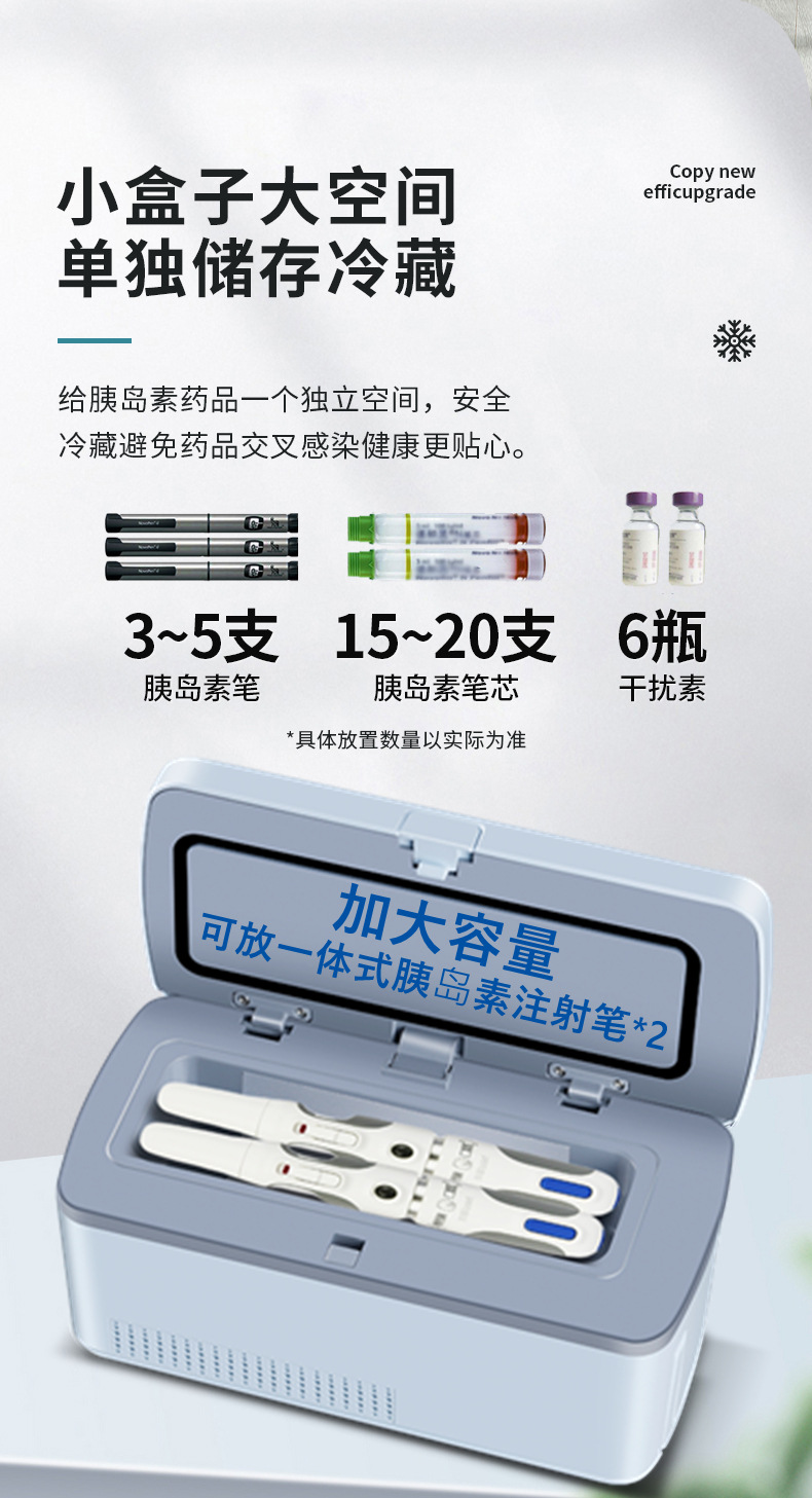 Medicine Refrigeration Box Insulin Medicine Low-Temperature Car-Mounted Small Refrigerator Mini Portable Medicine Box with Temperature Control for Travel