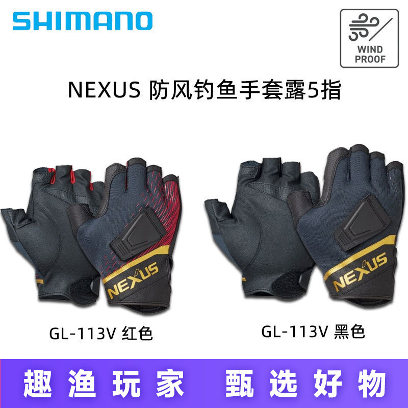 Shimano Fishing Gloves with 5 Fingers and 3 Fingers Exposed Gl-113V Gl-088Y Gl-099Y Gl-006Y25 Models