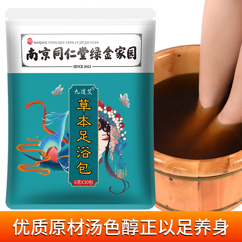Nanjing Tongren Tang Green Gold Home Foot Bath Pack Manufacturer Wholesale Foot Bath Powder mugwort foot bath medicine pack