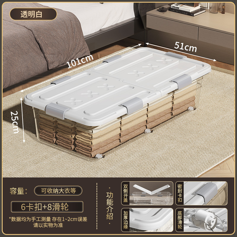 ベッドボトム収納ボックス透明プラスチックボックスプーリー収納ボックス衣類整理ボックスソファベッド下収納ボックスベッドボトムボックス|undefined