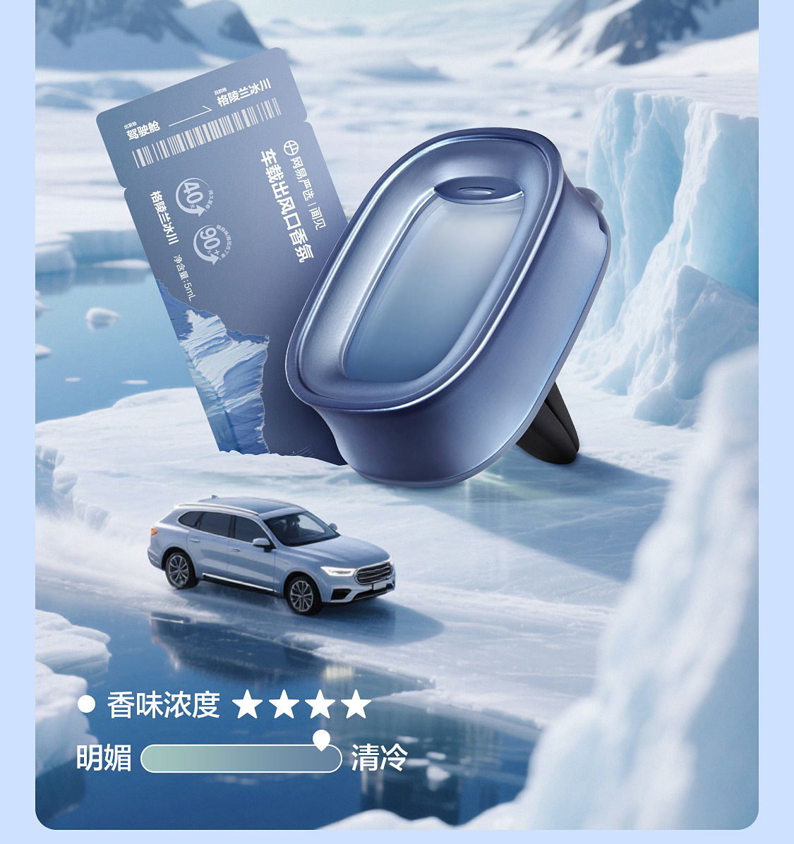 Netease Carefully Selects Car Aromatherapy, Car Deodorizing Air Outlet Fragrance, Car Perfume, Small Flying Window, High-End Car Supplies