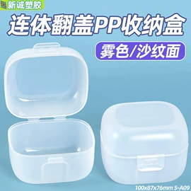 塑料盒;收纳盒;CD包/盒