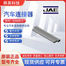 JAE 原装正品 FI-S20S 液晶屏连接器1.25间距 20P胶壳