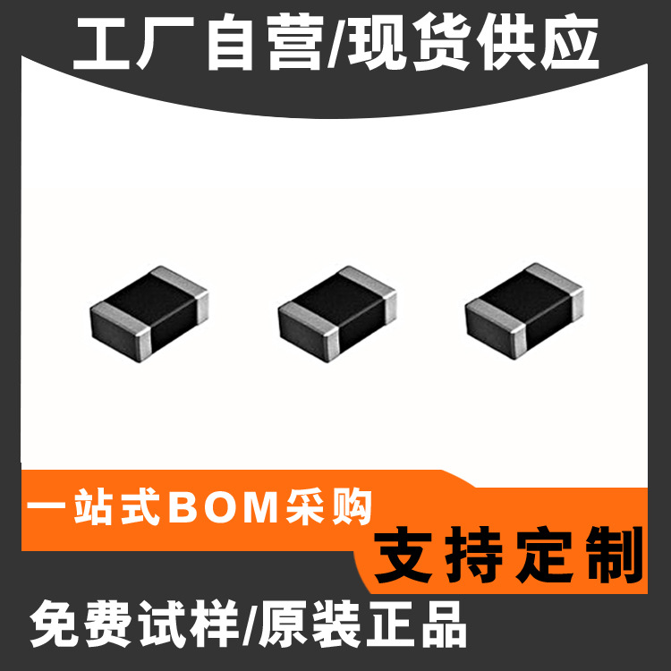 大电流贴片磁珠1210 1812 0805 0603 0402车用级电感磁珠0R-2500R