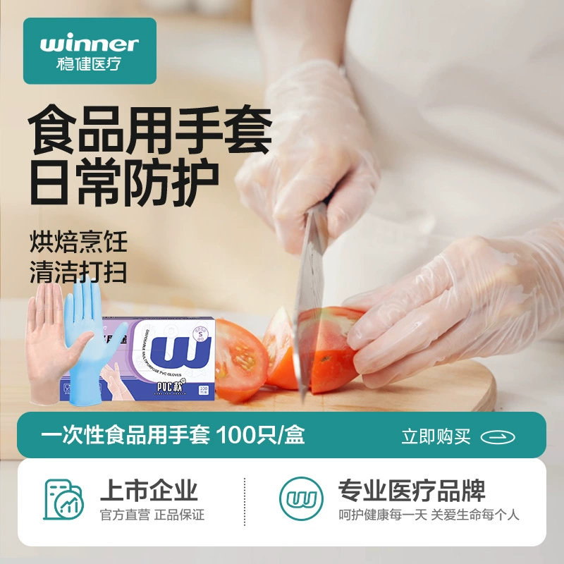 Стабильная одноразовая перчатка ПВХ ежедневная защита водонепроницаемый и маслостойкий многоцелевой