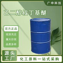  Ҷ嶡 ETB 99.5% 7580-85-0 25KGӆ h܄