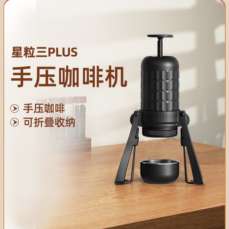 Third Generation Plus Hand-Pressed Coffee Machine Outdoor Household Portable Hand-Pressed Espresso Extraction Machine Without Universal Third Generation Plus Hand-Pressed Coffee Machine Outdoor Household Portable Hand-Pressed Espresso Extraction Machine Without Universal