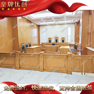 审判桌法官台法院家具宣告室桌听证室桌实木书记员台仲裁桌主席台-阿里巴巴