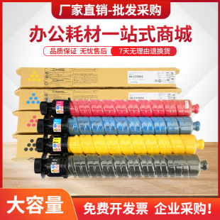 �m������MC2000�ۺ�Ricoh M C2001���a��ӡ�Cī��M C2000dw̼��