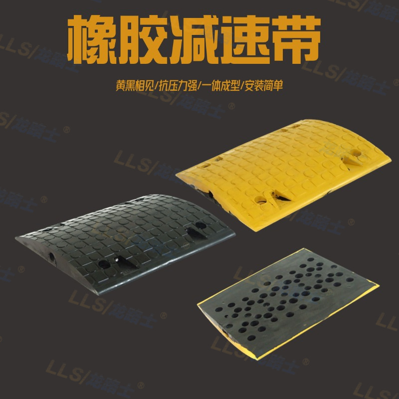 橡胶橡塑减速带汽车限速缓冲带道路菱形减速板交通道路减速带加厚
