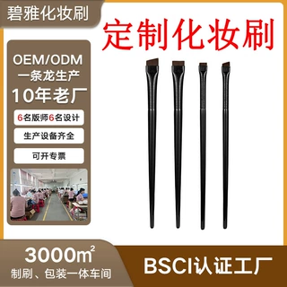 定制刀锋木柄胶柄眼线刷超细扁平头斜角眉刷专业眼部化妆细节刷
