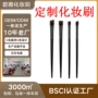 定制超细细节眼部眼线刷