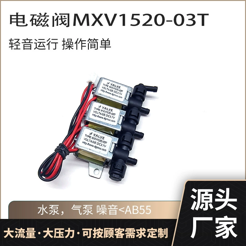 Электромагнитный клапан MXV1520 3,7 В постоянного тока, предохранительный клапан воздушного компрессора, нормально закрытый, нормально открытый микросоленоидный клапан