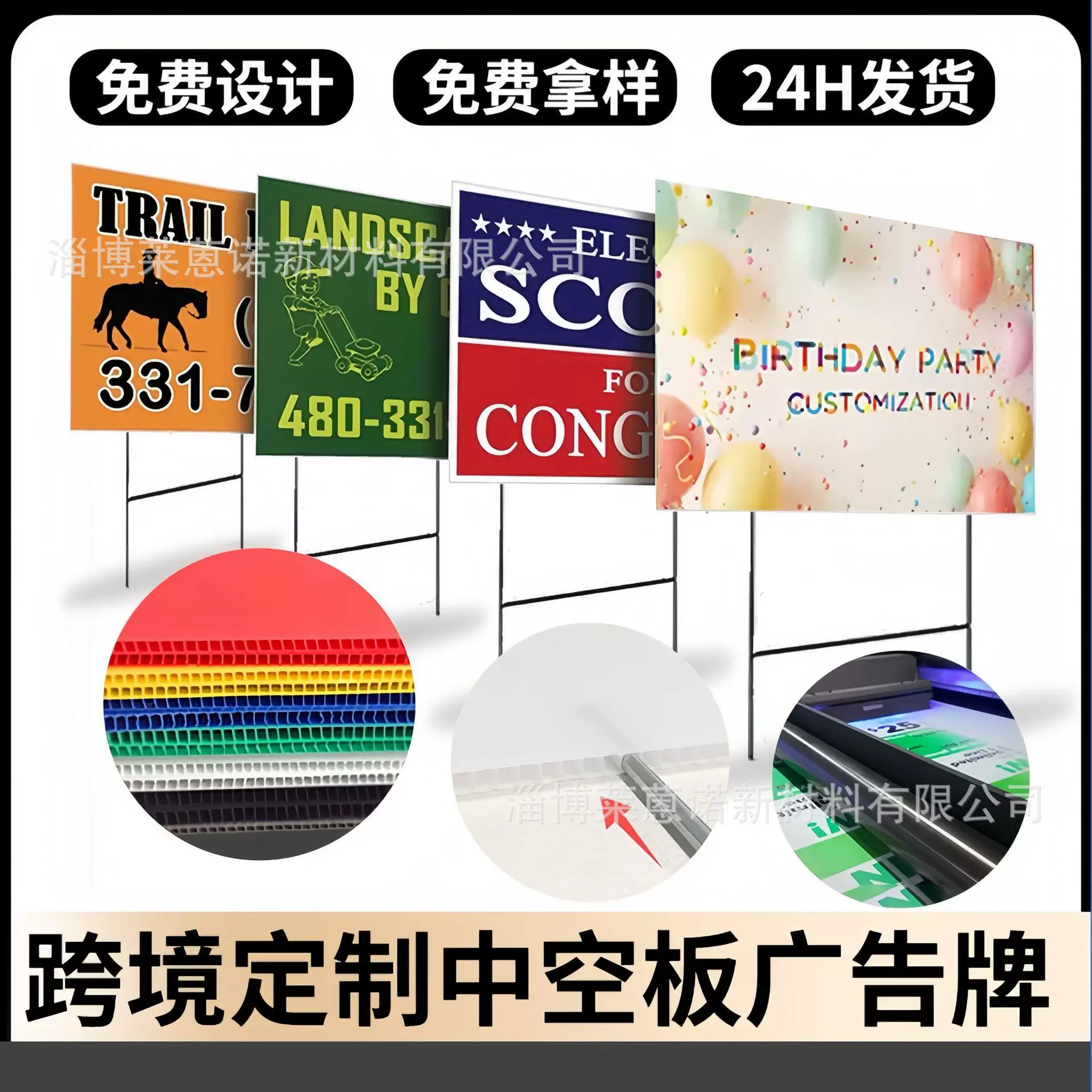 跨境定制中空板广告牌双面全彩uv印刷pp瓦楞板户外庭院防水地插牌