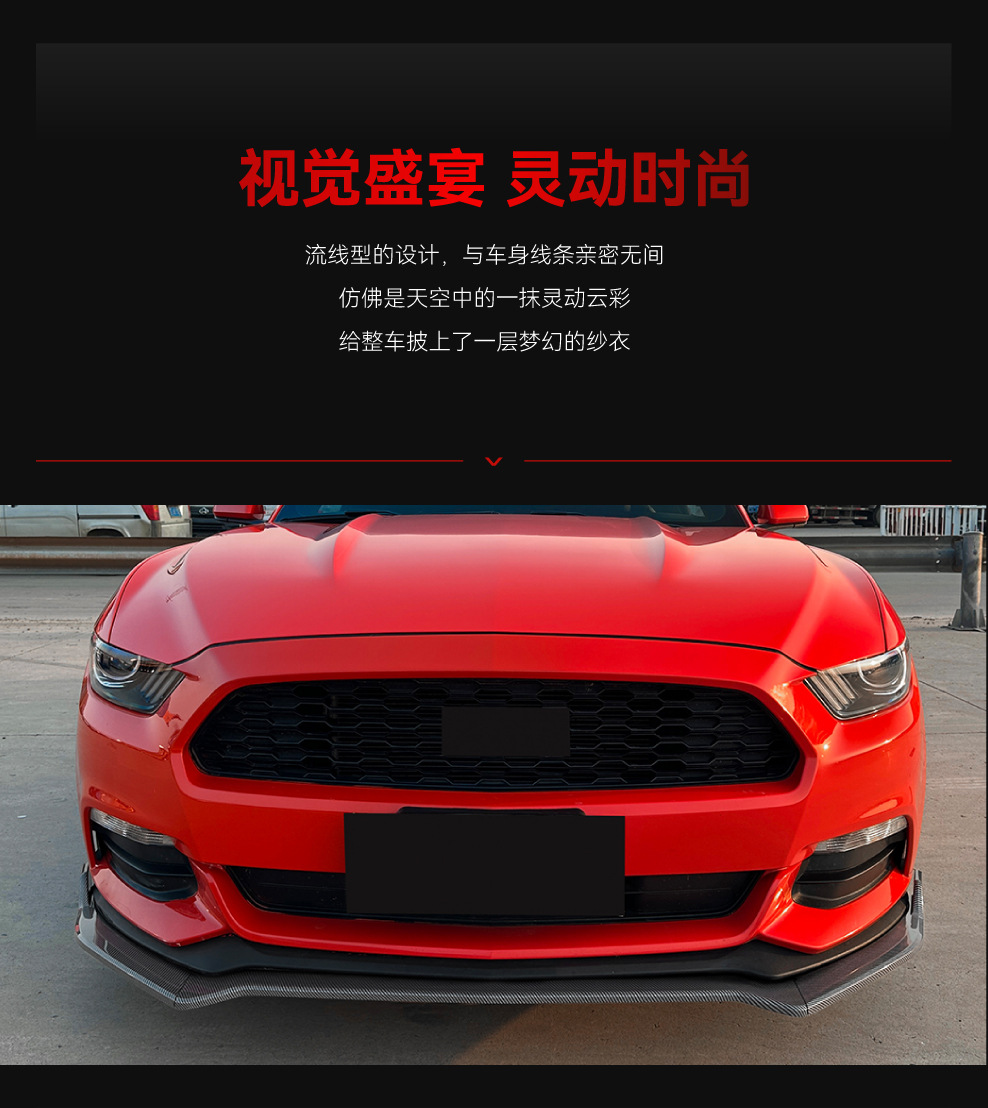 Applicable to 2015-2017 Ford Mustang Mustang MK6 front shovel front lip wrap angle front surround car sticker modification parts