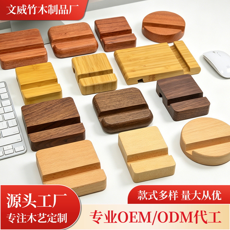 Wooden Mobile Phone Base Solid Wood Mobile Phone Holder Wooden Tablet Beech Desktop Stand Laser Logo Wholesale Wooden Mobile Phone Base Solid Wood Mobile Phone Holder Wooden Tablet Beech Desktop Stand Laser Logo Wholesale