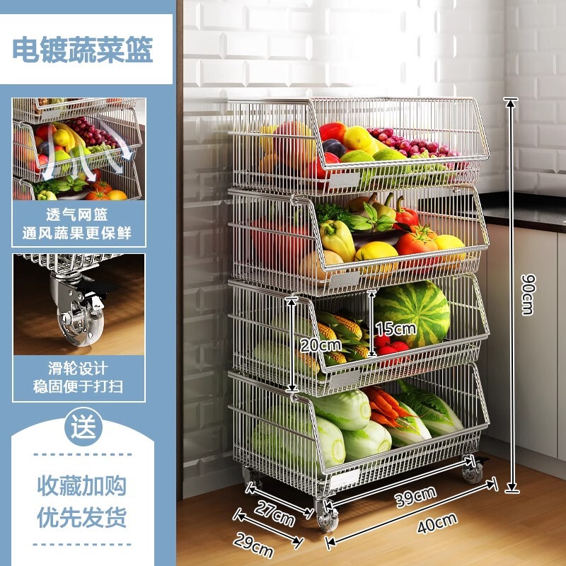 2025 新しいキッチン野菜収納ラック床置き多層野菜バスケット収納ラックフルーツ野菜バスケット可動カート|undefined