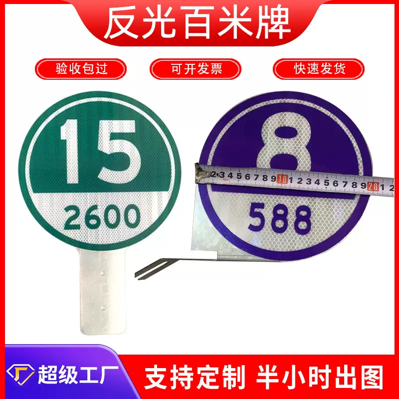 高速公路百米牌百米桩公里牌交通标志牌道路指示牌轮廓标反光标