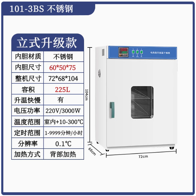 Vertical de acero inoxidable 225L con soplador 101 - 3BS