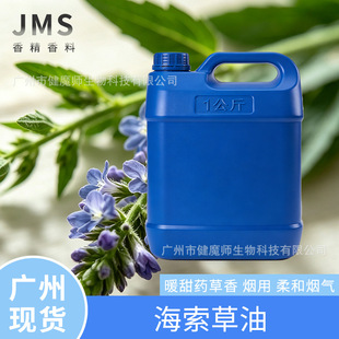 JMS���� �������� HYSSOP OIL 8006-83-5ů���ș��⺣������