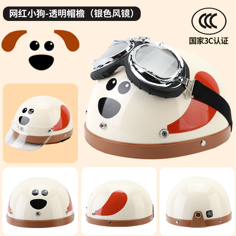 3C Certified Cartoon, Ha Lei Auto Parts and Accessories - internet-famous-puppy-transparent-brim-simple-silver-plated-goggles