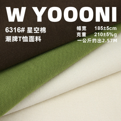 210G Two-sided Air layer T-shirt Fabric 50S Gemmy Polyester fiber Spring and summer Chaopai polyester-cotton blend Air Cotton Cotton cloth