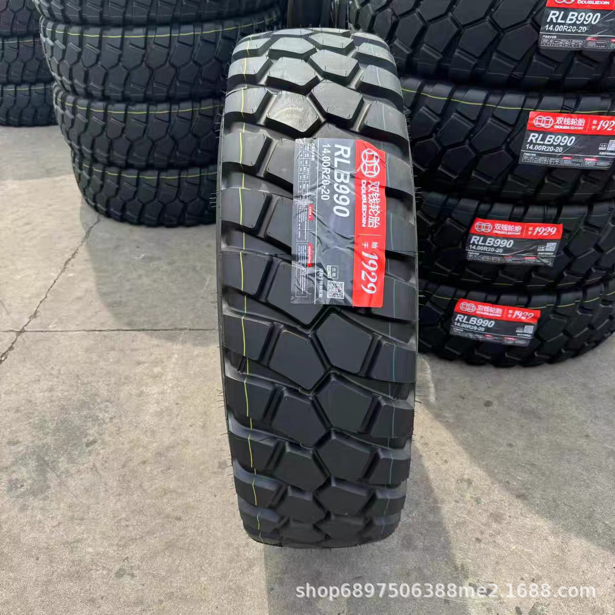 双钱轮胎1400R20 全钢丝载重运输轮胎陕汽解放石油运输