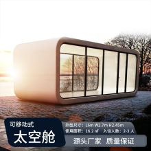 方舱景区度假住宿酒店落地玻璃窗太空舱装配式民宿方仓太空舱民宿