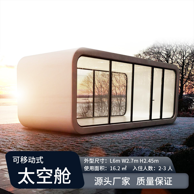 Alojamiento de vacaciones en el lugar escénico de la cabina cuadrada ventana de vidrio al suelo de la cápsula espacial ensamblada alojamiento residencial de la cápsula espacial