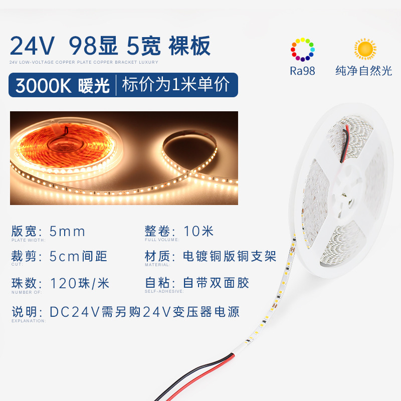 高表示フルスペクトル LED ライトストリップ 192 ライト 24V 電気メッキボード粘着剤自己粘着低電圧リニアライト 3 色光源|undefined