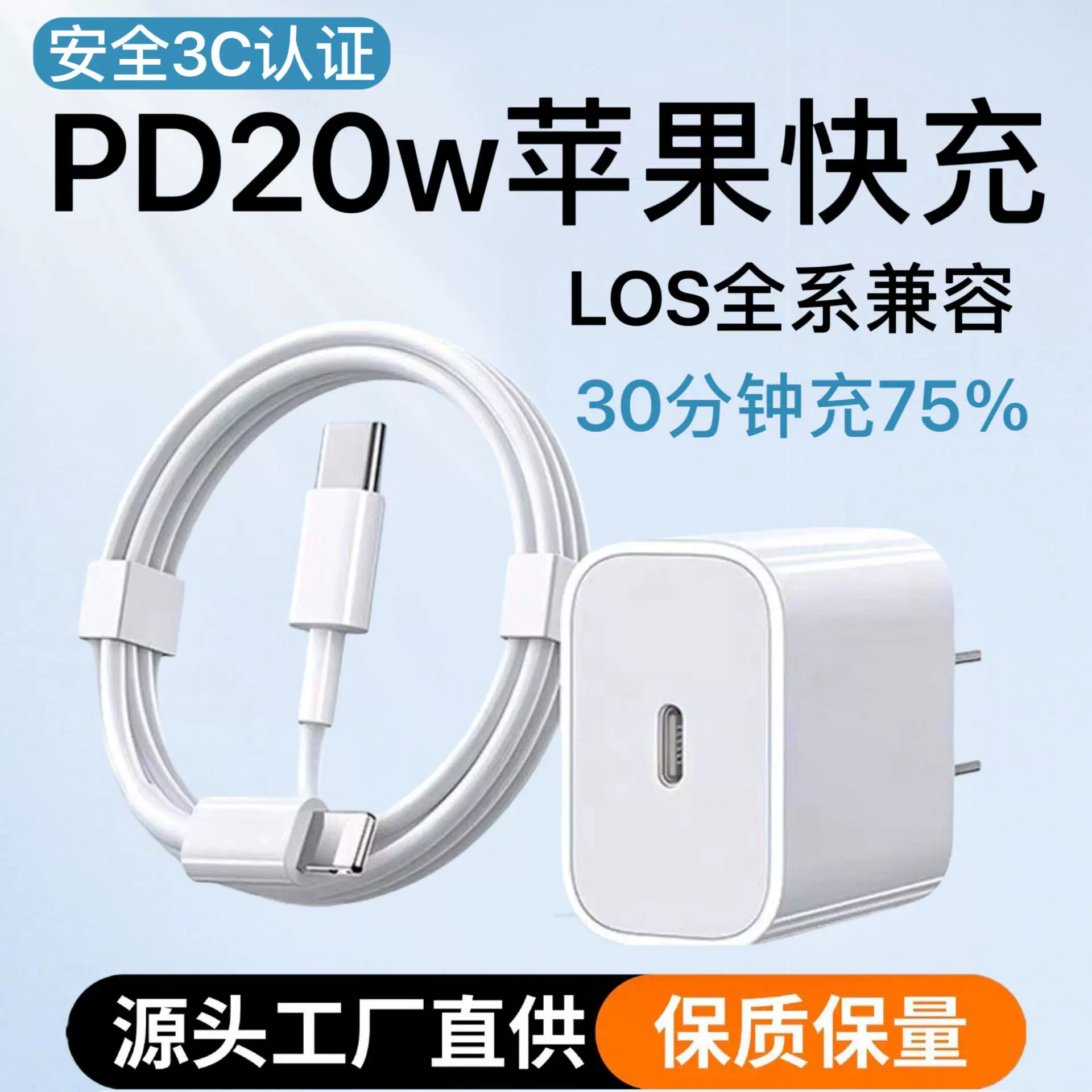 适用苹果充电器原厂安全认证手机充电头pd20w苹果快充头套装批发