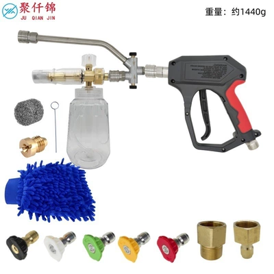 Car Wash High-Pressure Water Gun Head 3600Psi Household High-Pressure Car Washing Machine High-Pressure Cleaning Machine Water Gun Set