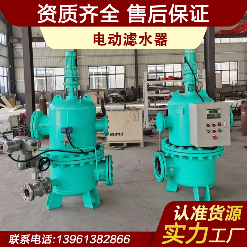 四川自动滤水器ZLSG 全自动滤水器 自动滤水器