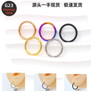G23⁺Ͻ���h��nose ringֲ�뼉�ǭh��Ȧ��ɫ���h���w�����ƷŮ